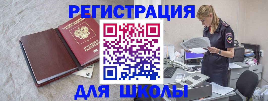 миграционный учет в Ворсме
